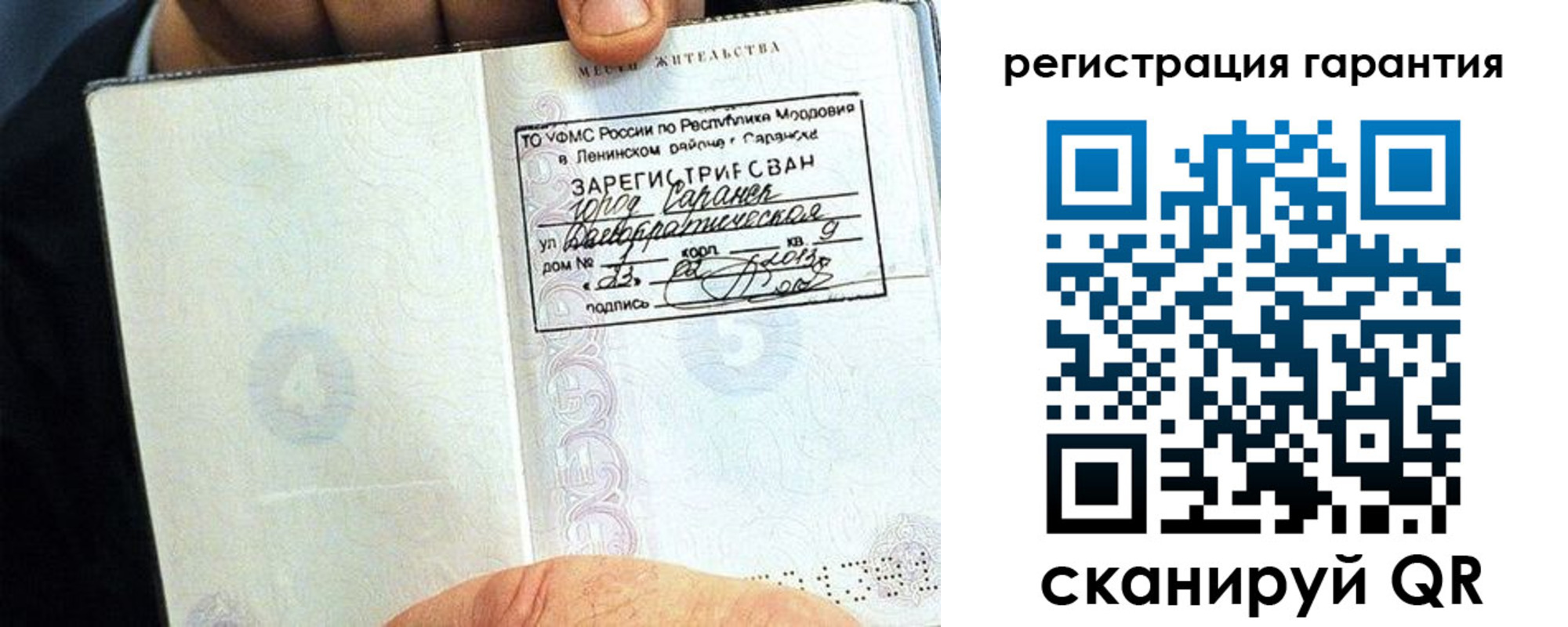 регистрация для школы в Гвардейске