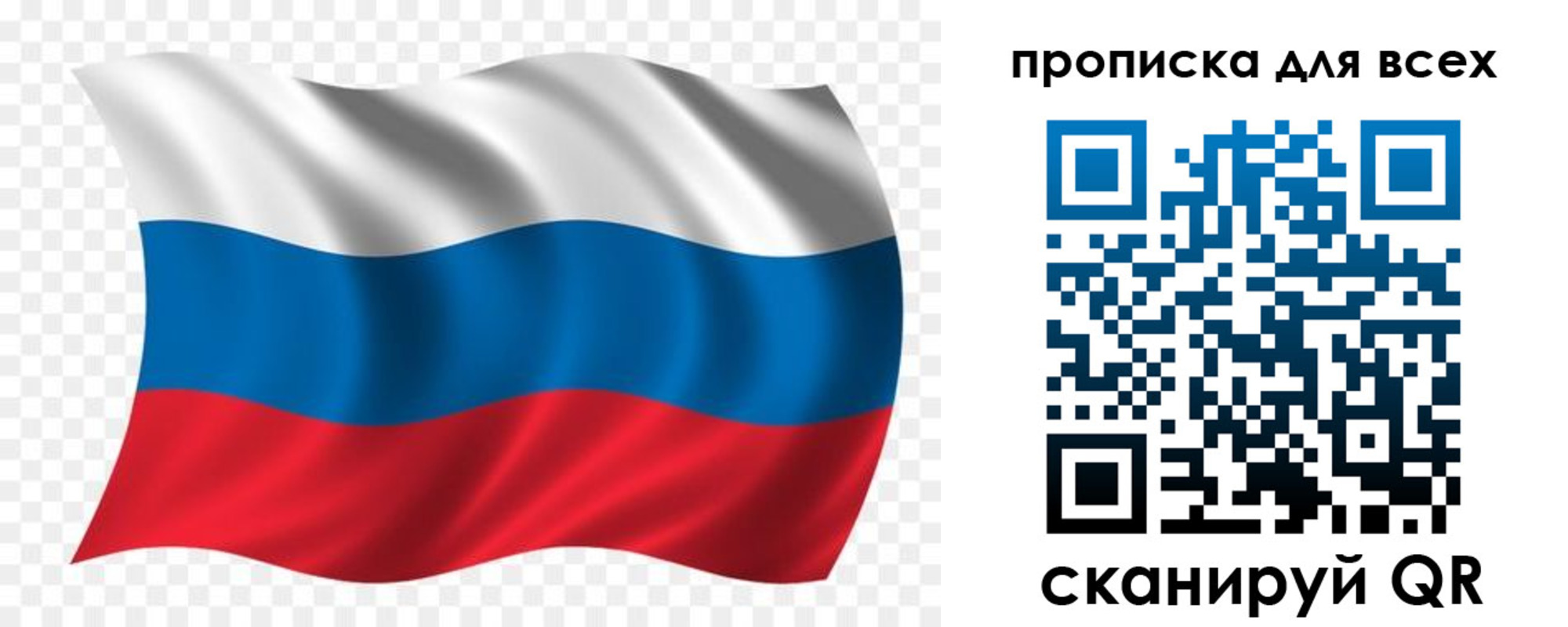 миграционный учет в Гвардейске