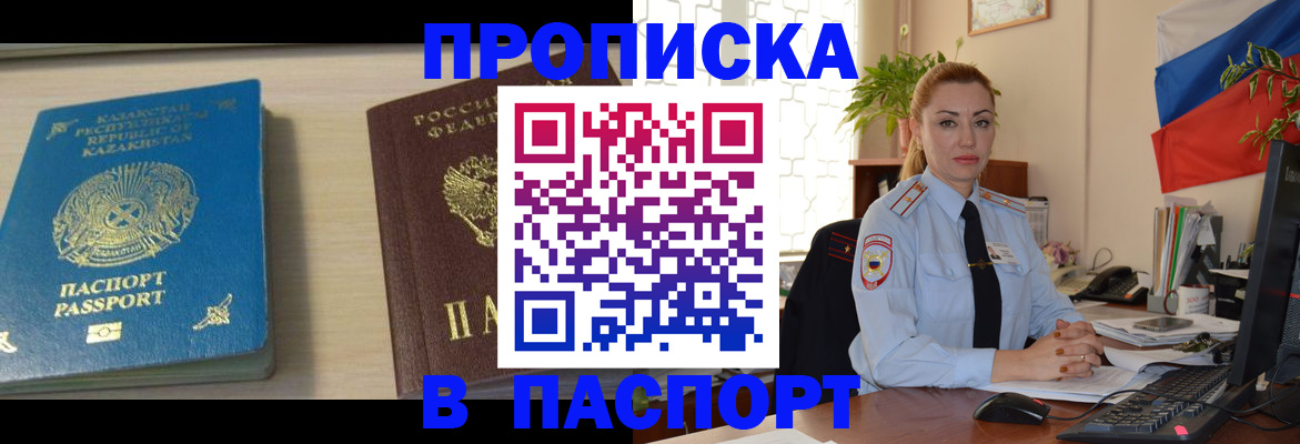 где прописаться в Гвардейске