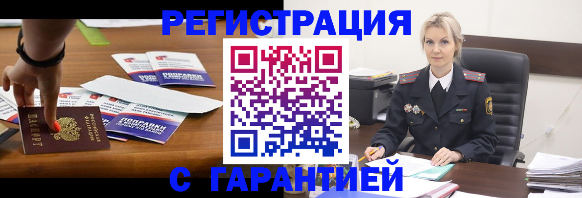 временная регистрация собственник в Гвардейске