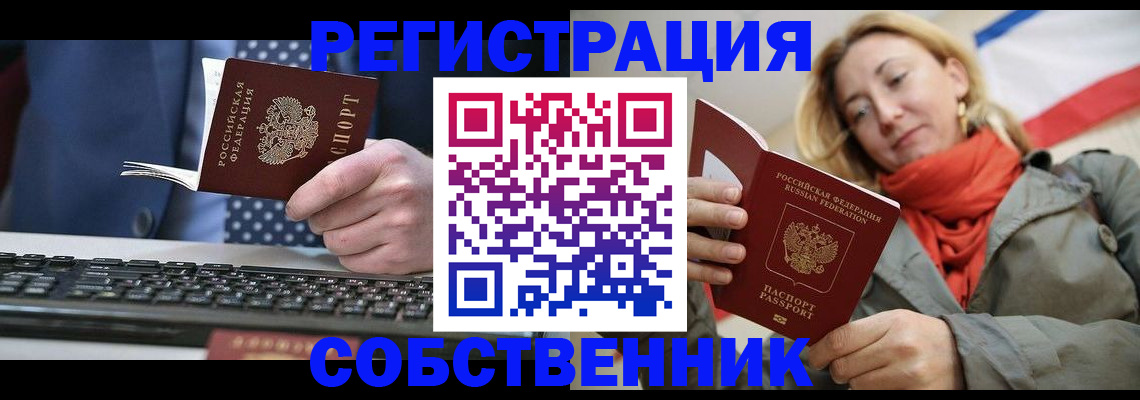 временная регистрация госуслуги в Гвардейске