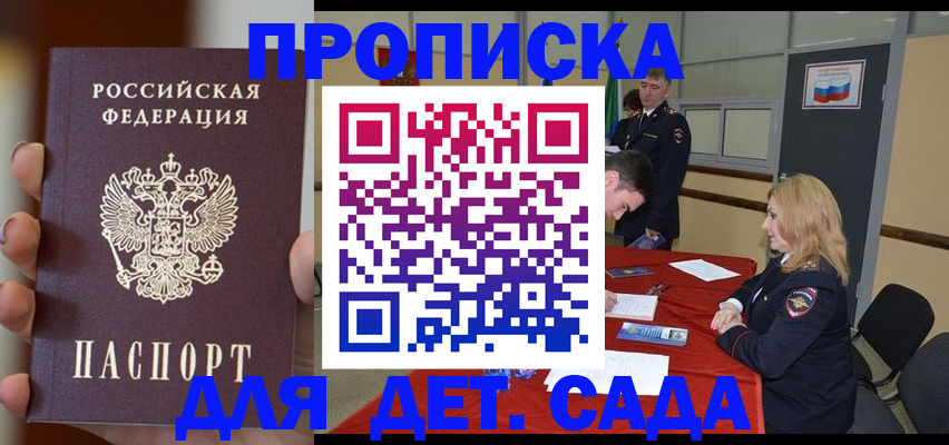 прописка иностранных граждан в Гвардейске