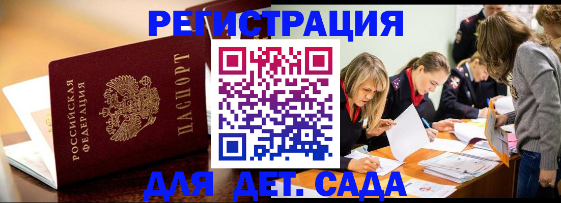 прописка поиск в Гвардейске